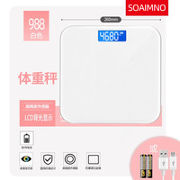 索迷诺 体重秤家用精准款电子称人体智能脂肪体脂小型女生宿舍称重电子秤
