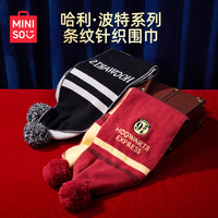 MINISO/名创优品哈利波特贝雷帽厚款围巾围巾帽毛绒围巾针织围巾