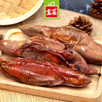 宝菜烟薯25号糖心蜜薯流油 烟薯蜜薯烤红薯烤地瓜产地直发番薯 净重4.7-5.2斤 单果80g+