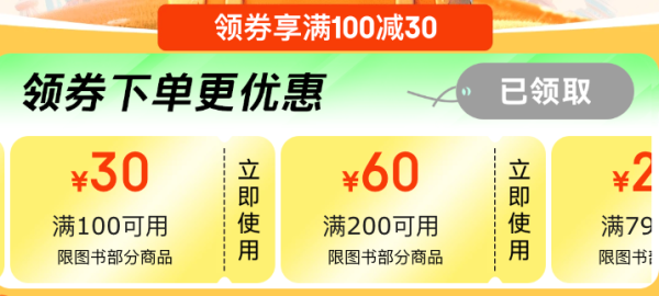 京东图书自营 低至3.6折!