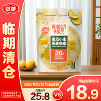 好哩！ WHOLLY MOLY! 南瓜小米燕麦麸皮40g*7袋 0添加蔗糖