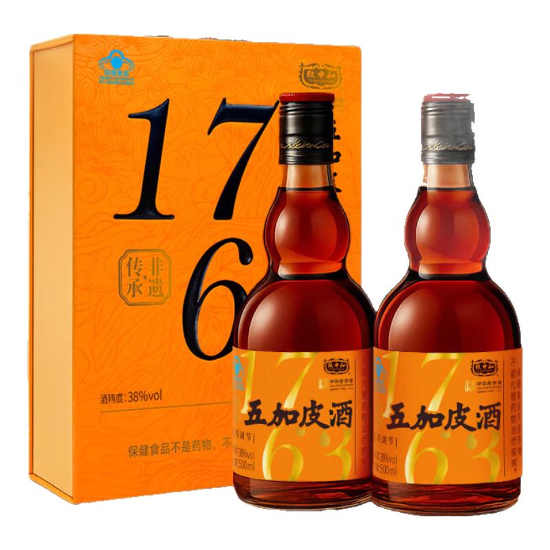 致中和【中秋】1763 非遗传承 五加皮养生保健酒礼盒 38度 500mL 2瓶 礼盒装