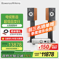宝华韦健 606S3相思木色书架箱+天龙PMA900功放2.0无源音箱 HIFI音响