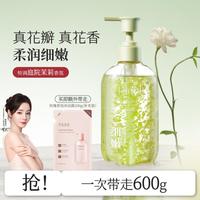 半亩花田 Little Dream Garden 花瓣香氛沐浴露家庭装大容量女全身持久留香高档保湿滋润秋冬洗澡