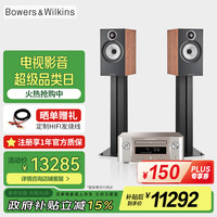 宝华韦健 606S3+马兰士MCR612家用音响家庭影院入门级HIFI音响音箱