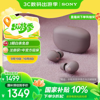 索尼 SONY WF-1000XM5 入耳式真无线主动降噪蓝牙耳机 玫瑰灰