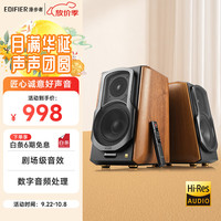 漫步者 S1000MKII 2.0声道 多媒体音箱 木纹色