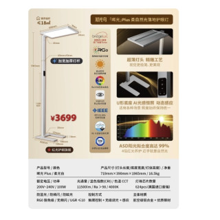 知光鸟 晞光plus ZGNFL002 立式护眼灯 100W-300W 柔光白