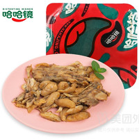 移动端：哈哈镜 DISTORTING MIRROR 牛蛙兑换券·1张 1次券