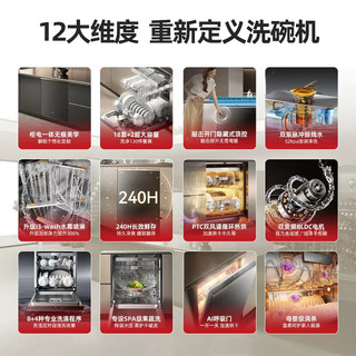  GOLDENHOME/金牌厨柜 智能嵌入式 洗碗机  18套