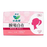 Laurier/乐而雅 超薄 护垫 14cm*35片