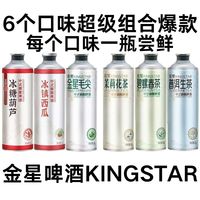 金星 JXD KINGSTAR啤酒 1000ml*6罐