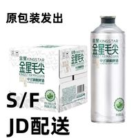 金星啤酒KINGSTAR新中式精酿啤酒 金星毛尖/茉莉花茶/蜜桃乌龙1L