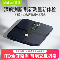 Meilen 精准 智能体脂秤 【充电款】ITO玻璃深度测脂/蓝牙连接
