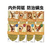 德国爱沃克犬用体内外驱虫药 防跳蚤蛔虫心丝虫耳螨