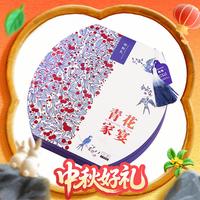 立家 ROCM 青花家宴 8饼5味400g+红茶35g 月饼 礼盒