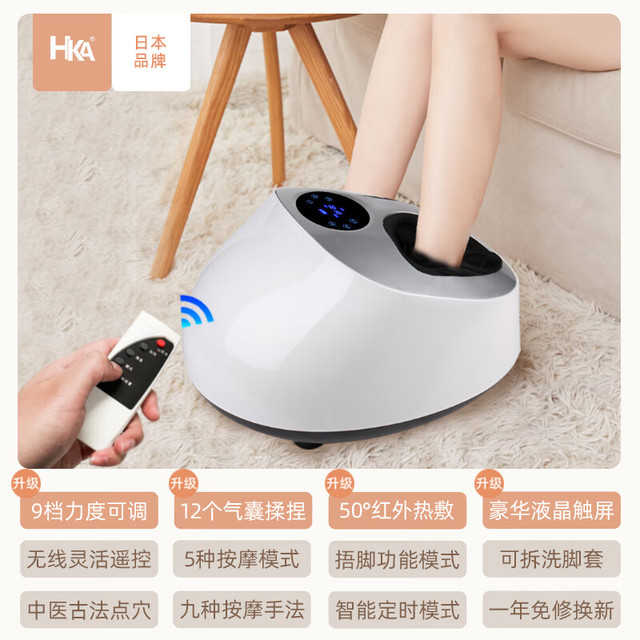 HKA 日本足疗机按摩器脚底足部脚部按摩仪器加热敷家用送爸妈长辈生日礼物 珍珠白