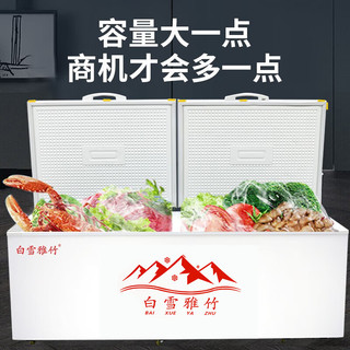 白雪雅竹 大容量 冰柜  1000L