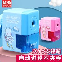 晨光(M&G)卷笔刀削笔器转笔刀小耐用铅笔自动削铅笔器卷笔刀器削笔刀手摇削笔机 【自动进铅】太空漫步-蓝色送铅笔+橡皮