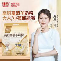 百亿补贴：臻牧 成人中老年羊奶粉 400g 高钙富硒高蛋白无蔗糖独立条状便携袋装