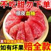 福建平和红心柚子新鲜红心管溪蜜柚肉馆溪当季红柚水果整箱 ★精选大果★带箱5斤（2-3个）