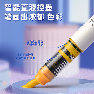 晨光（M&G）直液式丙烯马克笔大墨王软头水彩笔套装不透色防水可叠色DIY涂鸦绘画笔美术学生专用幼儿园安全 【 大墨王】24色 | 软头 | 直液式