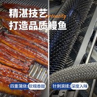 三都港蒲烧鳗鱼段加热即食鳗鱼饭烤鳗鱼海鲜生鲜烤鳗2包共405g