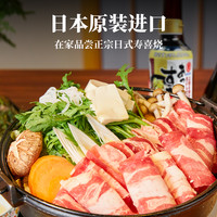 【自营】日本东字寿喜锅底料食材寿喜烧酱汁日式火锅烧汁酱油调味