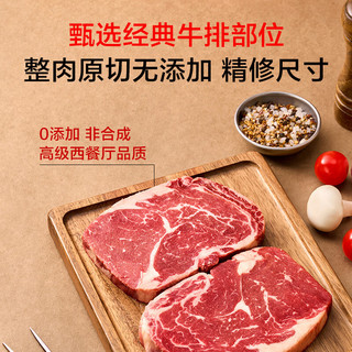 1号会员店 澳洲谷饲牛排组合 1kg （眼肉2片约400g板腱5-7片约600g)原切牛