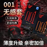 百亿补贴：赤尾 001超薄避孕套黑金至薄至润套尿酸男用成人用品情趣
