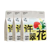 许翠花 纯植物猫砂木薯砂2.5kg 不粘底结团力强吸水 原味猫砂2.5kg*3包