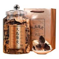 印象堂 茶叶陈皮茶广东江门原产老陈皮干泡水250g