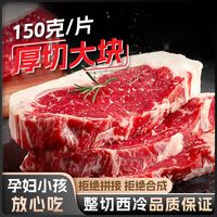 牛肉原肉整切西冷牛排优选新鲜牛肉儿童家庭牛扒店