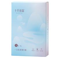 十月结晶 一次性纯棉内裤孕产妇内裤 25条装