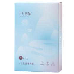 十月结晶 一次性纯棉内裤孕产妇内裤 25条装 XL