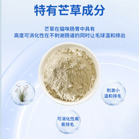 维耐斯化毛猫草片猫咪化毛球膳食纤维温和排毛调理肠胃化毛膏