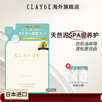 移动端：CLAYGE 可休clayge日本洗发水护发素蓬松舒爽滋养修复洗头膏