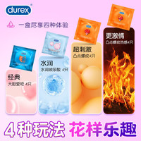 杜蕾斯（durex）魔法颗粒四合一避孕套狼牙大颗粒超强刺激性冷淡凸点螺纹套套 四种情趣刺激【16只】魔法颗粒四合一16