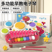 谷雨电子琴儿童早教益智玩具1一3周岁2宝宝6个月音乐启蒙钢琴 红色早教电子琴【礼盒装-充电电池】