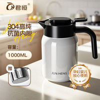 移动端：君恒 畅享 保温水壶 304不锈钢抗菌 1000ml 象牙白