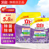 Liby 立白 普通洗衣液 超洁薰衣香洗衣液950g+1950g