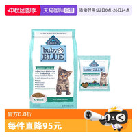 88VIP：Blue Buffalo 蓝馔 蓝挚babyBlue美国进口无谷去骨鸡肉高蛋白幼猫粮2.04KG