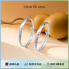 CHOW TAI SENG 周大生 银手镯 约22g