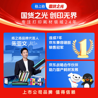 格之格682墨盒 适用2775墨盒 6078 4178 2779 2700 2377 2777 2300 1216 6478 2776墨盒 hp682墨盒彩色套装 2250页-黑彩-可加墨