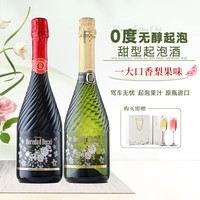 露颂【0酒精】西班牙无醇起泡酒葡萄汁气泡酒配香槟杯中秋礼盒 无醇起泡酒红白双支礼盒装