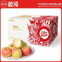 百亿补贴：枝纯 米奇拉嘎啦苹果 新西兰进口 4斤