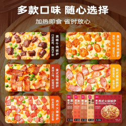 展艺 惠美美式培根披萨 180g  口味任选