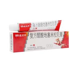 999 皮炎平复方醋酸地塞米松乳膏 20g:15mg 20g/支