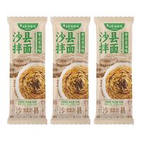 白象沙县拌面方便面面条葱油不辣红油香辣带调味干拌面 葱油拌面袋