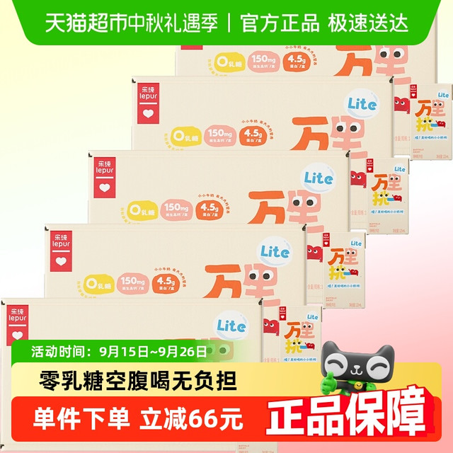 乐纯 迷你水牛牛奶3.6g蛋白125ml*9盒*5箱